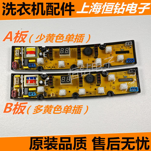 小鸭洗衣机电脑板XQB55-8030 XQB46-8021XQB65-68S主板NCXQ—YS01