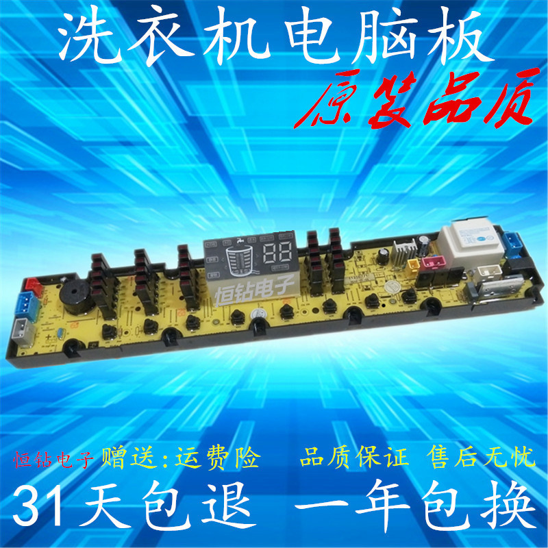 吉德洗衣机电脑板XQB70-827PCL 827PEL NCXQ-0758主板—11210771