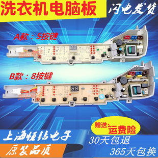 M12688 海尔洗衣机电脑板XQB75 M1269S M1258 M12588主板 M1268