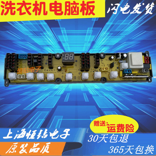 原装宁波新乐洗衣机电脑板Q0211S Q0212A Q0211AF全新主板Q0303AF