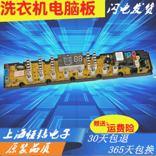9880J XQB80 828TPAL适用于美菱 11210770吉德洗衣机电脑板XQB75