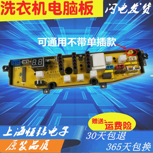 571 XQB52 5658 2008全新主板电路板 松下洗衣机电脑板XQB65