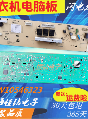 海信滚筒洗衣机电脑板XQG70-X1001S XQG70-S1066W 主版WW10546323