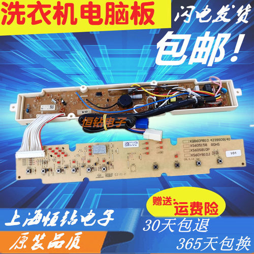 60-M810电脑板全新原装三洋主板