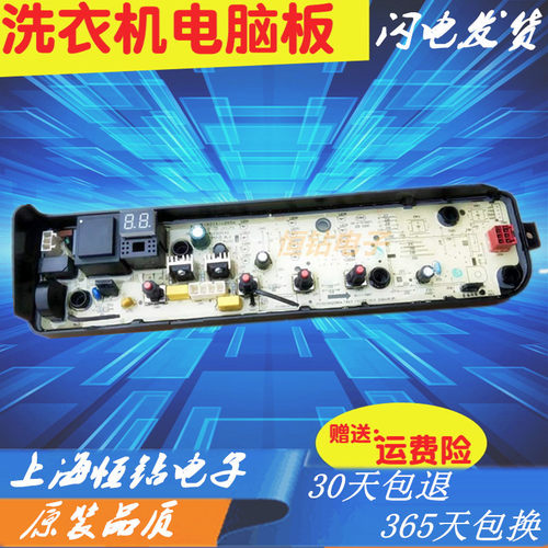 美的全自动洗衣机MB80ECO1MB90ECO1 MB100ECO1电脑板MB80EC01主板