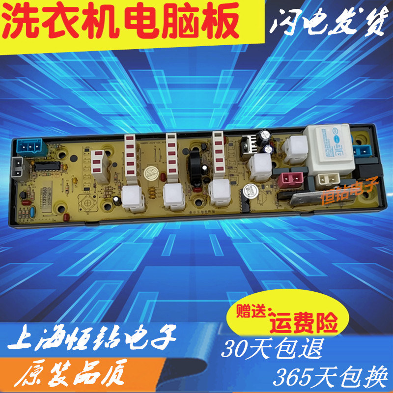 原装 TCL 吉德XQB50-51AS XQB50-151AS洗衣机电脑板11210563 主板