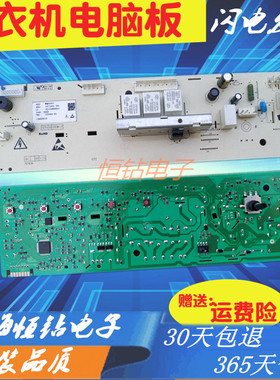 美的滚筒洗衣机电脑板MG80-K1230 V1210E 1232E(S)主301330800021