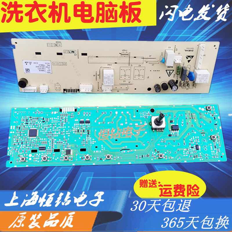 TCL洗衣机电脑板XQGM80-12302