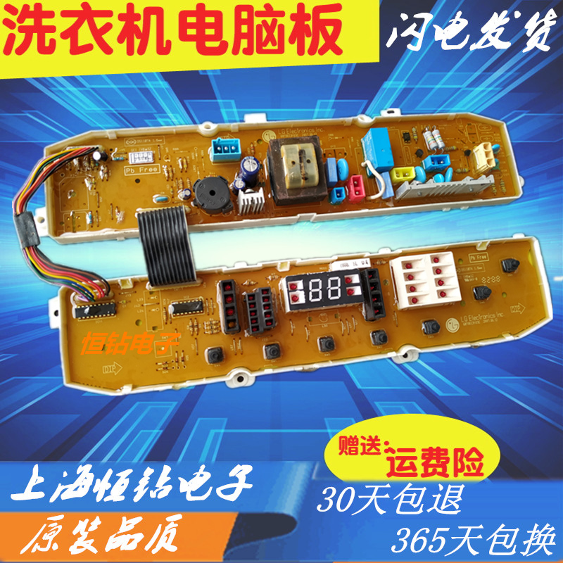 LG洗衣机电脑板XQB60-98SF XQB60-88SF 6870EC9103C十段水位 主板