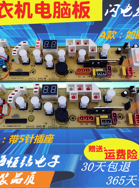 惠而浦洗衣机电脑板401 C302401 WI4862S WI4562S WI5268S控制器