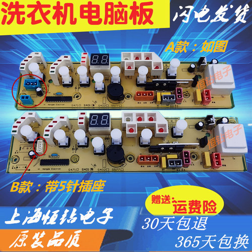 惠而浦洗衣机电脑板401 C302401 WI4862S WI4562S WI5268S控制器