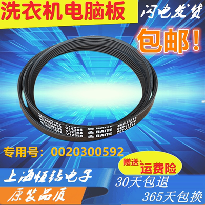滚筒全自动洗衣机皮带Haier/海尔