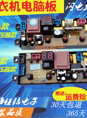 奥克斯全自动洗衣机电脑版XQB65-AUX4 电路控制主板QS20/HD—20/Z