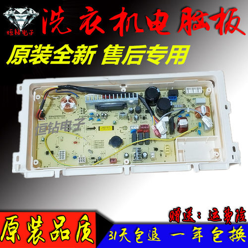 三洋变频洗衣机电脑板DB70377BDE/DB80377BDE/DB80399BDE全新主板