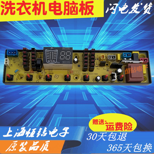 原装海信洗衣机电脑板XQB85-Q8601 电路板ZKW701AS-8主板一年包换