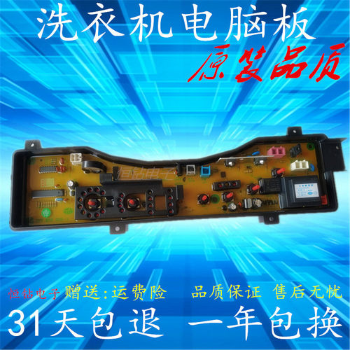 松下电脑板XQB60-Q600U XQB65-Q601U XQB55-Q500U XQB52-Q501U