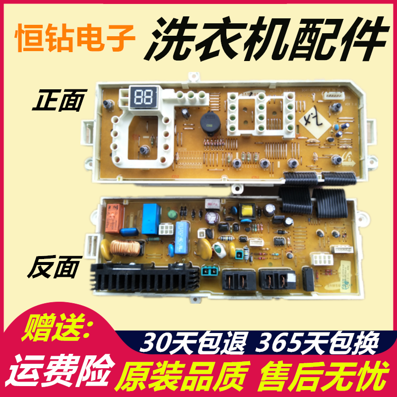 滚筒洗衣机电脑板主板原装三星