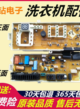 三星滚筒洗衣机电脑板WF0600NHM NHL主板WF0702NHS DC92-00396A/B