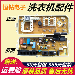 三星滚筒洗衣机电脑板WF0600NHM NHL主板WF0702NHS DC92-00396A/B