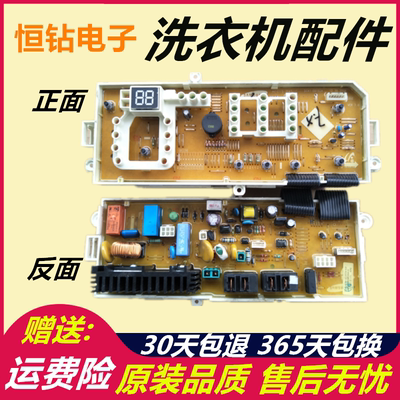 滚筒洗衣机电脑板主板原装三星