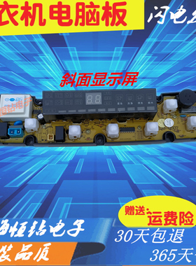 适用于奇帅XQB70-7018 NCXQ-QS07-2FBJ QS07-2FB 洗衣机电脑板