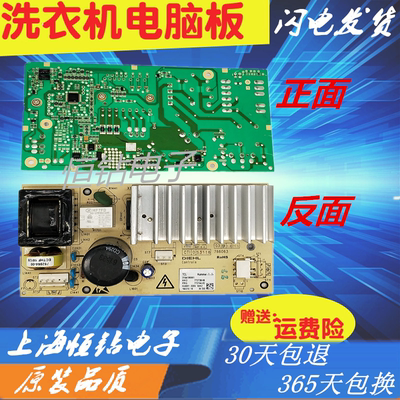 TCL滚筒洗衣机变频板驱动板XQG80-FC102HB 85-FC101BP 3104190001