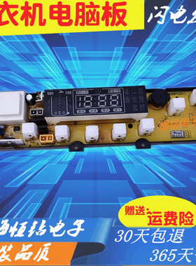 小鸭洗衣机电脑板XQB55-2198SC(FM) XQB55-198SC—XQB50-168BLED