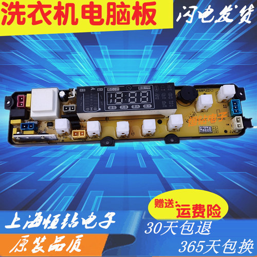 168BLED小鸭洗衣机电脑板XQB60-6960 XQB60-6860 XQB58-6858主板