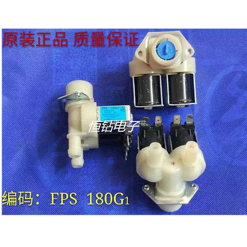 适用于滚筒洗衣机F系列进水阀FPS-180G1双头进水阀电磁阀180G原装
