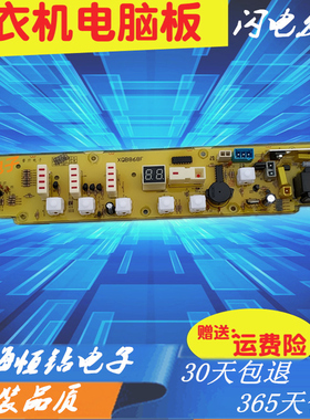 适用于洗衣机电脑板XQB42—878FG XQB48-2006FG XQB40-868FG/F/FC