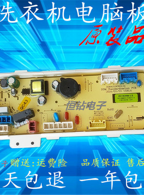 三洋洗衣机电脑板DB70599/70699/80699/80699/85699/90599BES主板