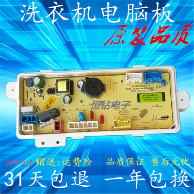 三洋洗衣机电脑板DB70599/70699/80699/80699/85699/90599BES主板