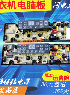 XQB75/80-168G 中意XQB60-860G 1266 60-1226洗衣机电脑板 主板