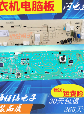TCL滚筒洗衣机电脑板XQG85-F143031HBDP /F143031 主板3104010075