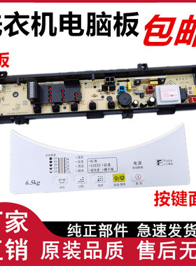 XQB55-K510U松下洗衣机电脑主板XQB55-P510U/P506U/P505U/K511U