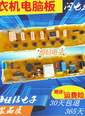 LG洗衣机电脑板XQB70-W3TT/W2TT XQB70-75SFX XQB55-W1MT 双神力
