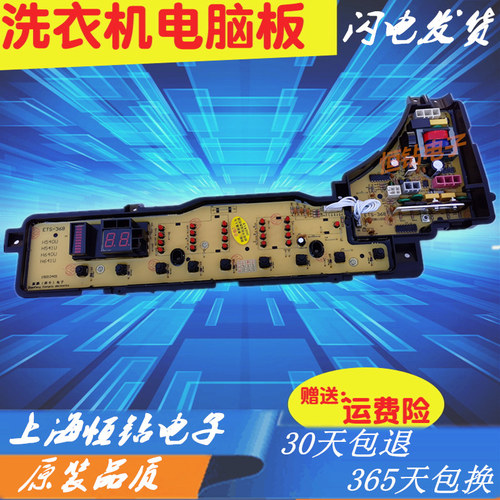 松下洗衣机电脑板XQB65-H641U