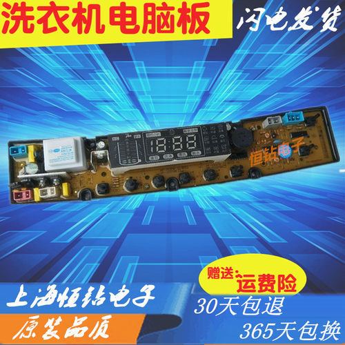 志高洗衣机电脑板XQB75-6178/368/378 XQB70-80C主板HQHF-JS378-X