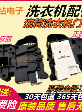 原装三洋滚筒洗衣机DG-F75322S/F85322S WF812320BISOS门开关门锁