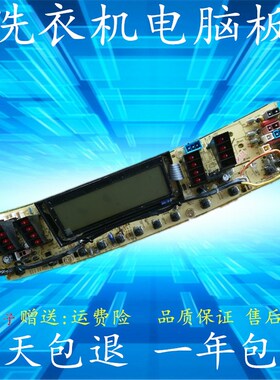 适用于衣机电脑板 XQB65-5058APCL TB65—X5058APCL主版Q5058APCL