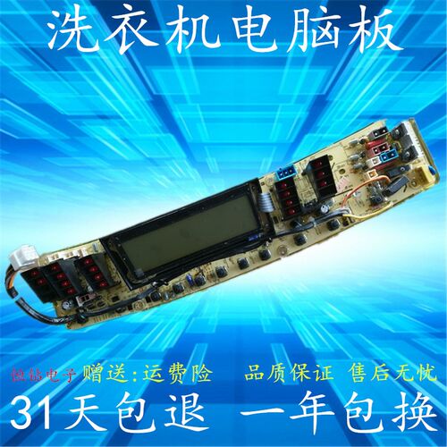 适用于衣机电脑板 XQB65-5058APCL TB65—X5058APCL主版Q5058APCL