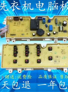 美的洗衣机电脑板MDS60-V012/A0405-P1 MDS60-2501_EU07 原装主板