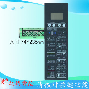 G80F20CN2L 格兰仕微波炉面板G80F20CSL 一年包换