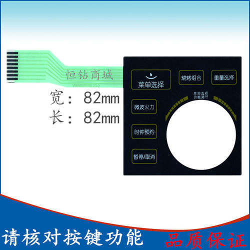 格兰仕微波炉面板 WD900YISL23-2 WD900Y1SL23-2 触摸按键面开关-