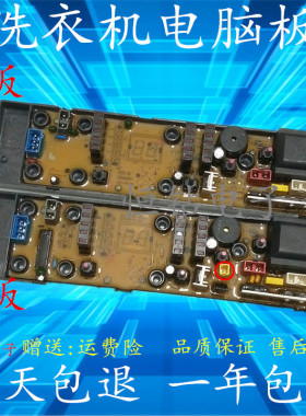 HD-E韩电洗衣机电脑板XQB52-518A XQB70/XQB60-518A ZA-HD-E-S