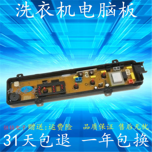 松下洗衣机电脑板主板XQB65-W601U XQB50-W502 XQB50-W500W电路板