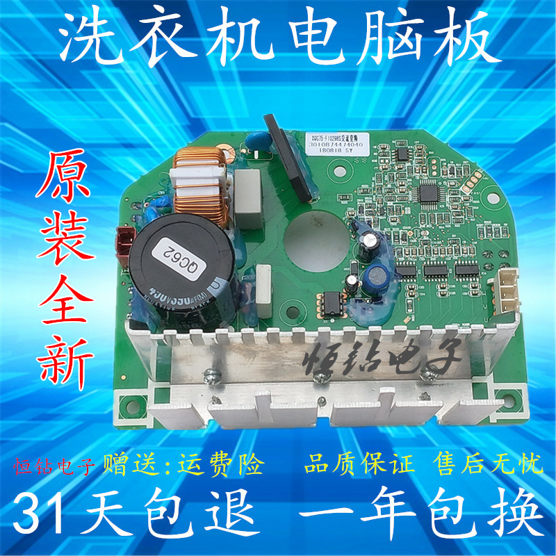 滚筒洗衣机驱动板XQG70-F11310BS