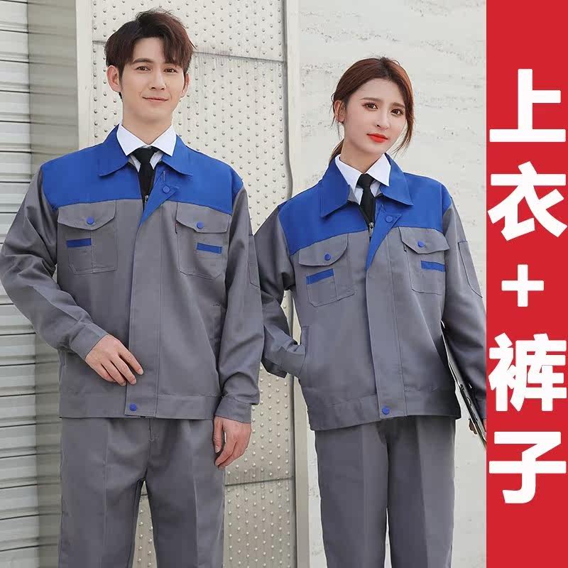 装修耐磨工作服套装劳保服男士长大春秋季绿化市政定做牛仔电网|msdalam kategori Pakaian Lelaki, menetapkan, seragam Tooling - dari Buy2taobao.com untuk memberikan perkhidmatan ejen Taobao profesional membeli