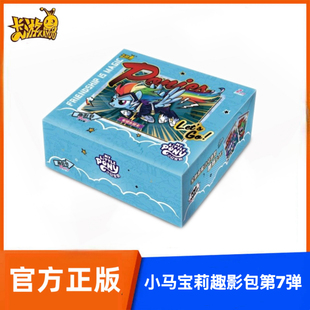 全新卡游小马宝莉卡片趣影包第7弹收藏卡牌礼物可爱正版 动漫周边