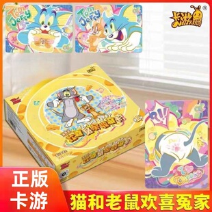 卡游猫和老鼠卡片追趣包第1弹 Tom and Jerry 欢喜冤家收藏卡整盒